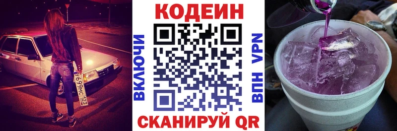Codein Purple Drank  Купить закладки  Уржум 