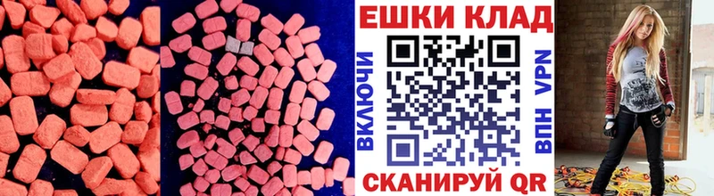 Ecstasy 250 мг  Купить где  Уржум 