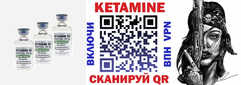 Купить где  Уржум  Кетамин VHQ 